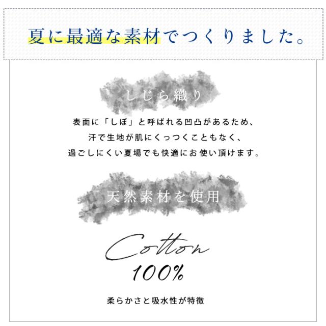 しじら作務衣39