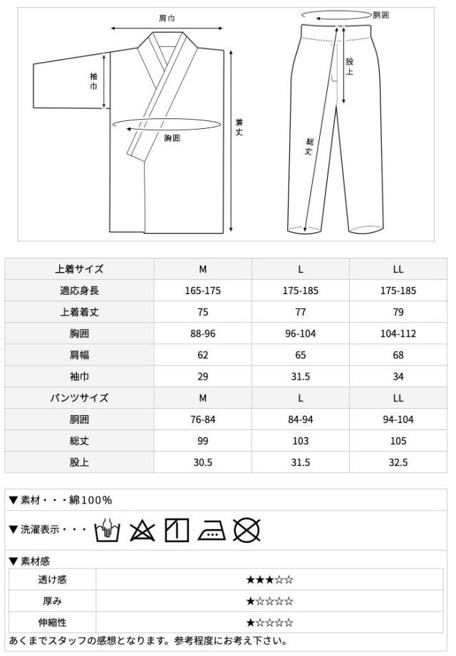 しじら作務衣39
