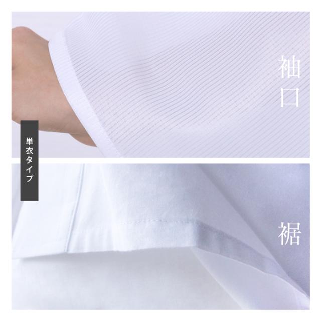 二部式襦袢 絽