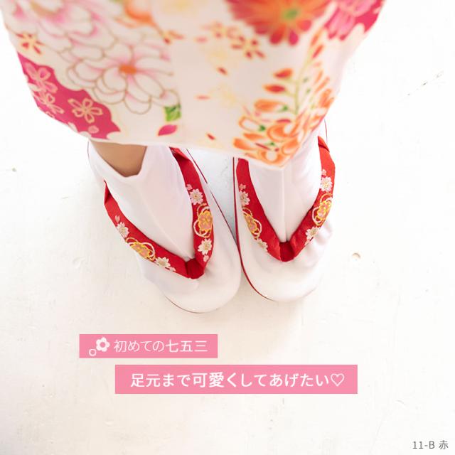 女の子刺繍草履