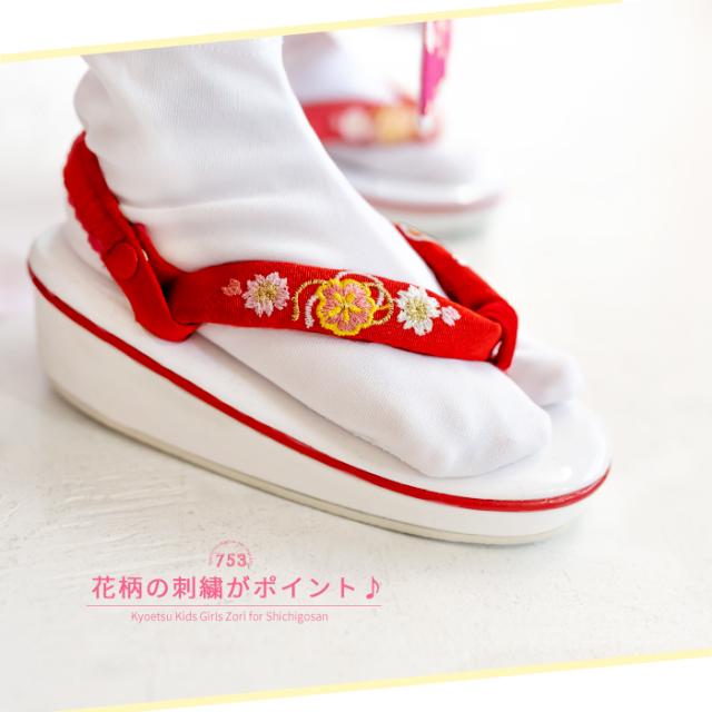 女の子刺繍草履