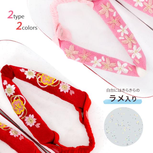 女の子刺繍草履