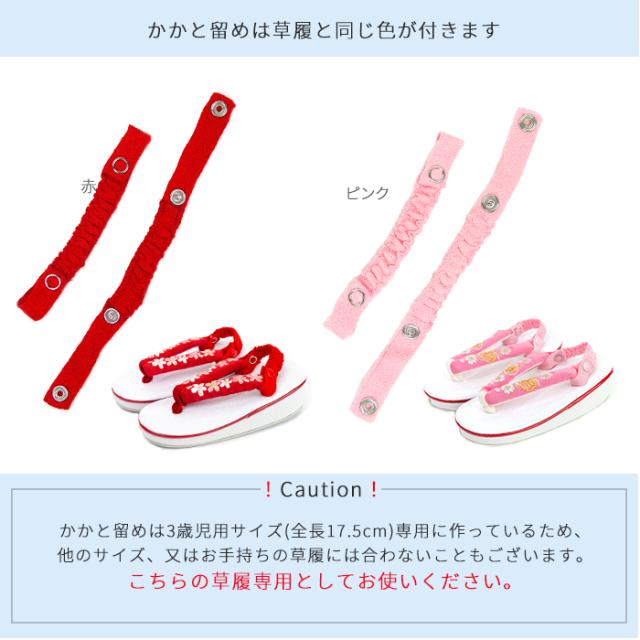 女の子刺繍草履