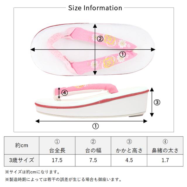 女の子刺繍草履