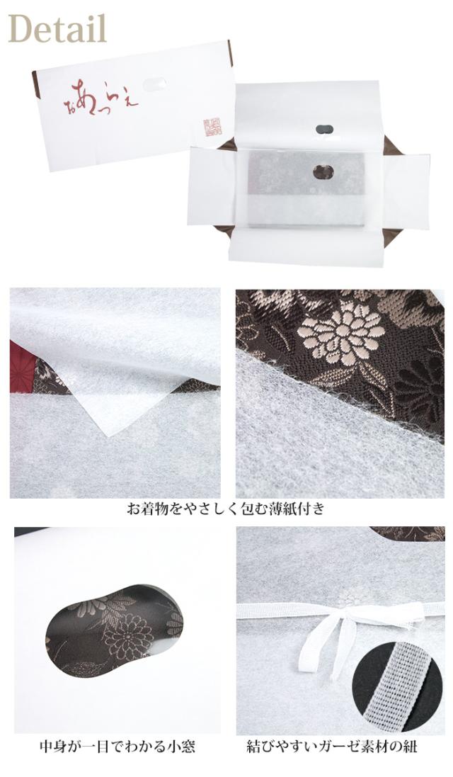 帯たとう紙 あおつらえ1枚