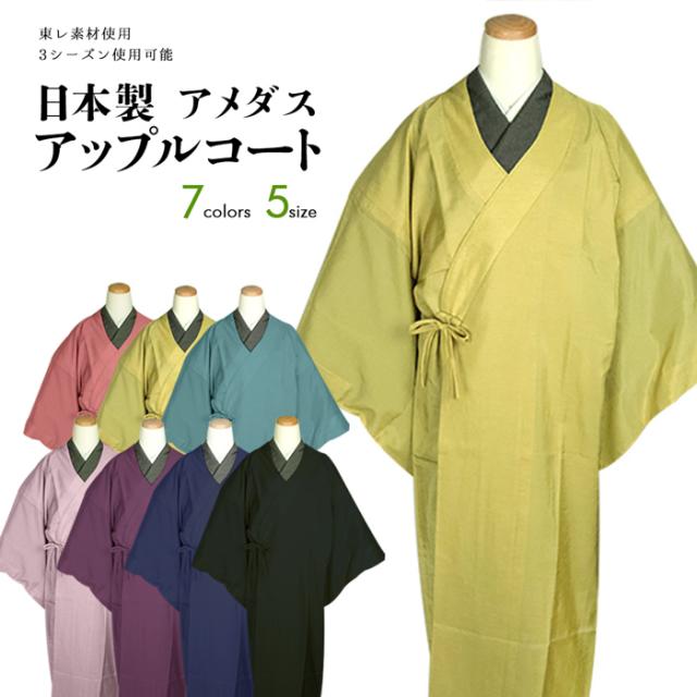 アップルコート