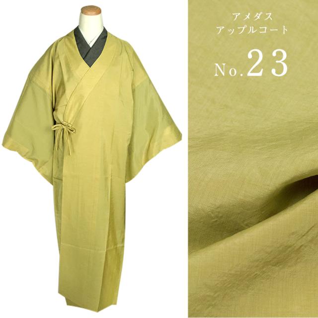 アップルコート