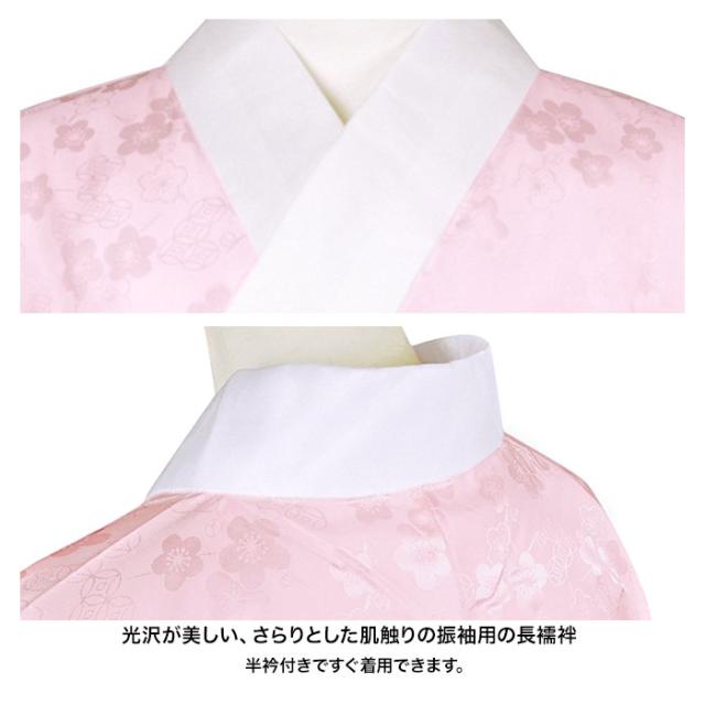 長襦袢 大/中振袖