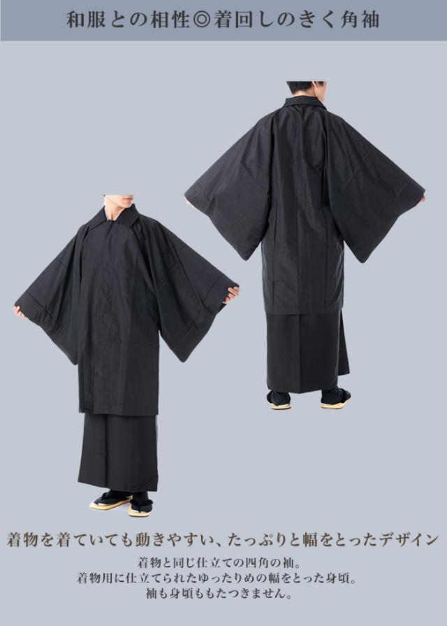 和装雨コート