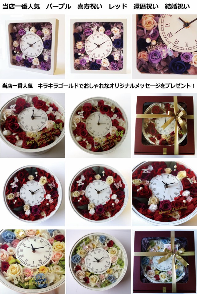 正規品国産 プリザーブドフラワー 時計 香りもお届け バラ 薔薇 アジサイ 母の日 結婚祝い ウェディング おしゃれ 丸型ホワイト 送料無料 big_acの通販はau PAY マーケット - 記念品・ギフト 23D FACTORY| お得人気