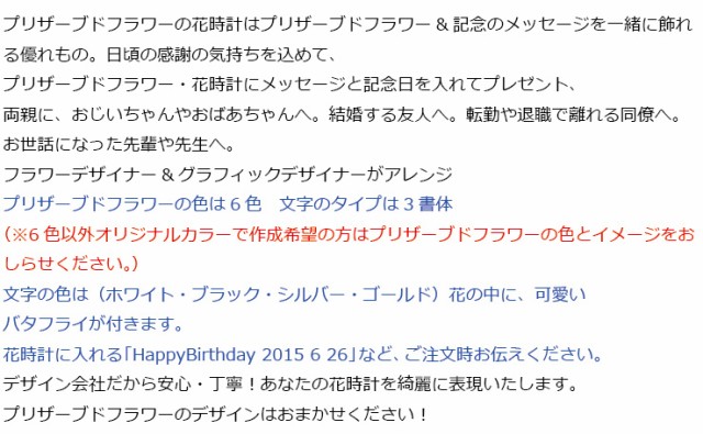 正規品国産 プリザーブドフラワー 時計 香りもお届け バラ 薔薇 アジサイ 母の日 結婚祝い ウェディング おしゃれ 丸型ホワイト 送料無料 big_acの通販はau PAY マーケット - 記念品・ギフト 23D FACTORY| お得人気