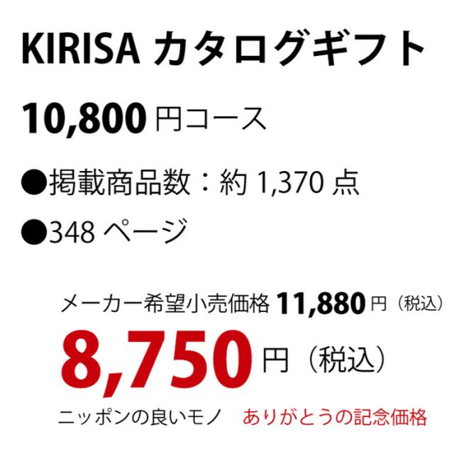 在庫超歓迎 カタログギフト ポスト投函ギフト 風呂敷梱包(KIRISA-AOOコース)おしゃれ 出産内祝い 内祝い 入学内祝い 引き出物の通販はau PAY マーケット - 記念品・ギフト 23D FACTORY|商品ロットナンバー 総合3位