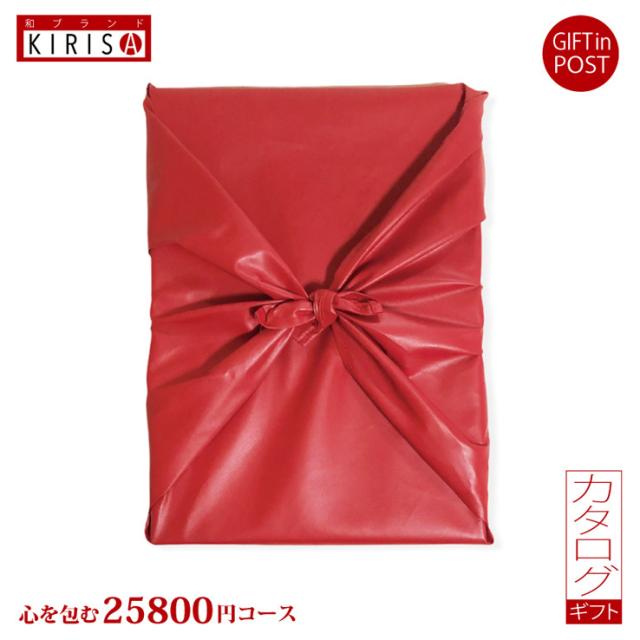 大特価アウトレット カタログギフト ポスト投函ギフト レザー風呂敷梱包 Kirisa Beoコース おしゃれ 出産内祝い 内祝い 入学内祝い お中元 お歳暮 わけあり並の激安価格 Viajesturisticosdelpacifico Com