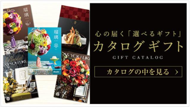 在庫超歓迎 カタログギフト ポスト投函ギフト 風呂敷梱包(KIRISA-AOOコース)おしゃれ 出産内祝い 内祝い 入学内祝い 引き出物の通販はau PAY マーケット - 記念品・ギフト 23D FACTORY|商品ロットナンバー 総合3位