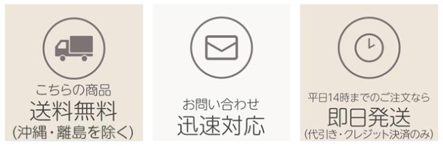 送料無料