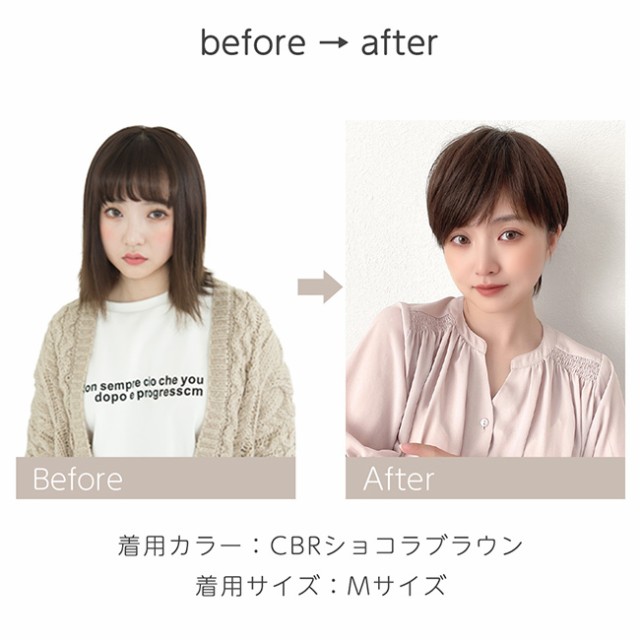 医療用ウィッグ 人毛MIX 人毛50% マニッシュラフショート
