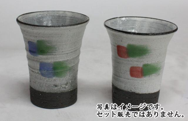 信楽焼 フリーカップ ビアカップ