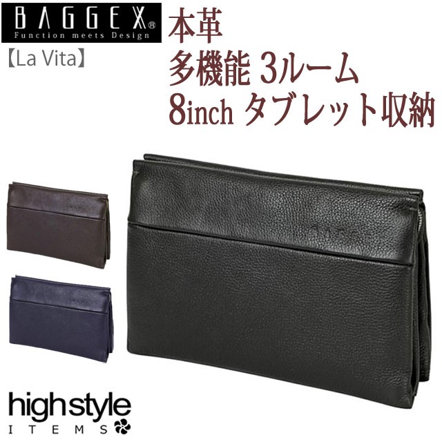 お得国産 クラッチバッグ 本革 3層構造 8インチタブレット収納 セカンドバッグの通販はau PAY マーケット - ハイスタイル|商品ロットナンバー:326685337 牛革 BAGGEX La Vita バジェックス ラヴィータ 新作国産