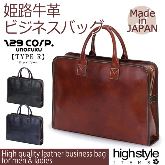 逸品 日本製 牛革製ビジネスバッグ 129corp 姫路レザーブリーフケース Pc タブレット収納 多機能 バッグ Best9jamusic Com Ng