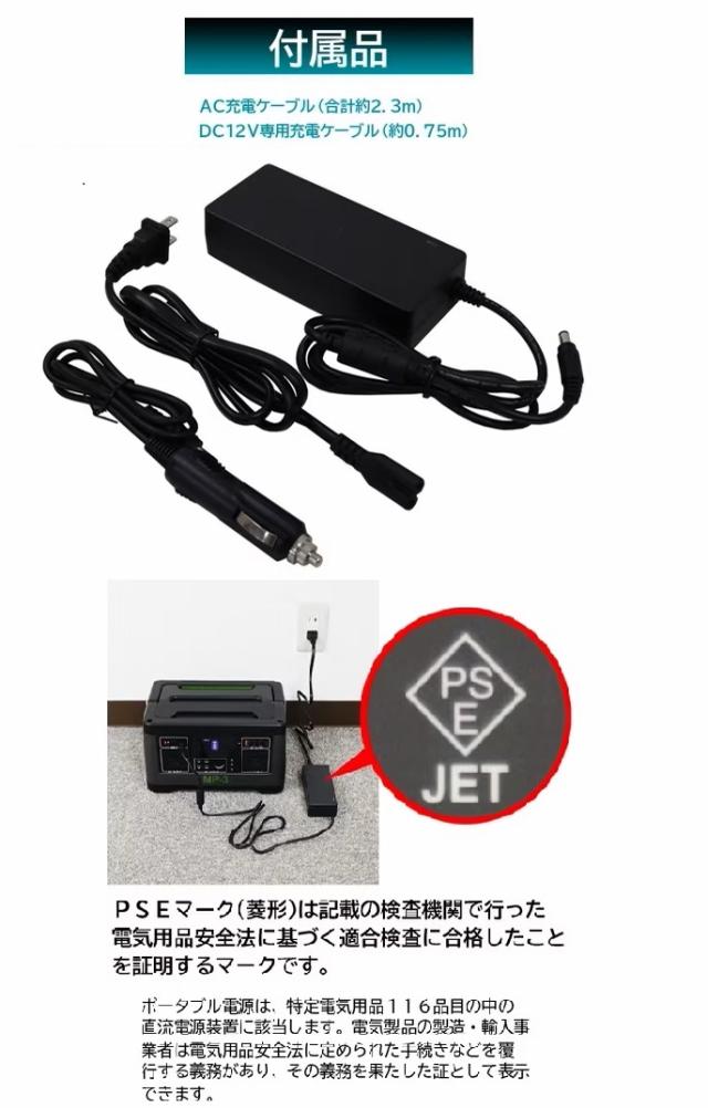 大自工業 Meltec メルテック MP-3 大容量 ポータブル電源