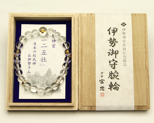 神宮参拝記念商品伊勢御守腕輪