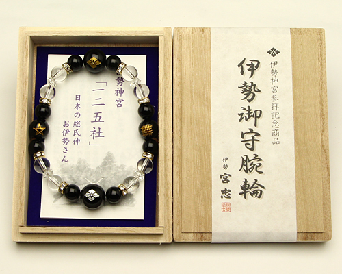 神宮参拝記念商品伊勢御守腕輪