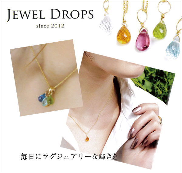 Jewel Drops カイヤナイト K18