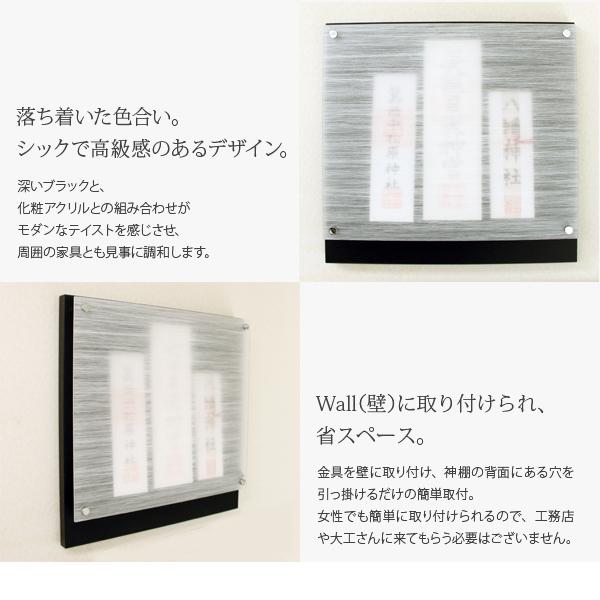 Wall神棚&nbsp;ブラック