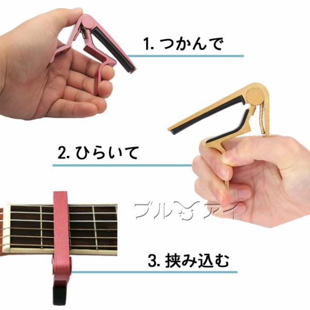 中華のおせち贈り物 ギター カポタスト シルバー ワンタッチで簡単取り付け 軽量