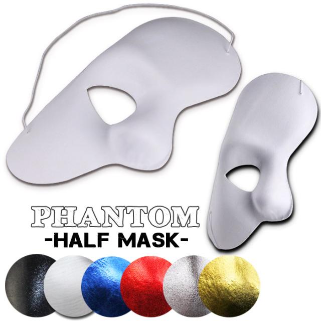 オペラ座の怪人ブラックトレーナー 白いマスク 赤いバラ Amazon.co.jp: FunMular 仮面舞踏会マスク 男性用 オペラ座の