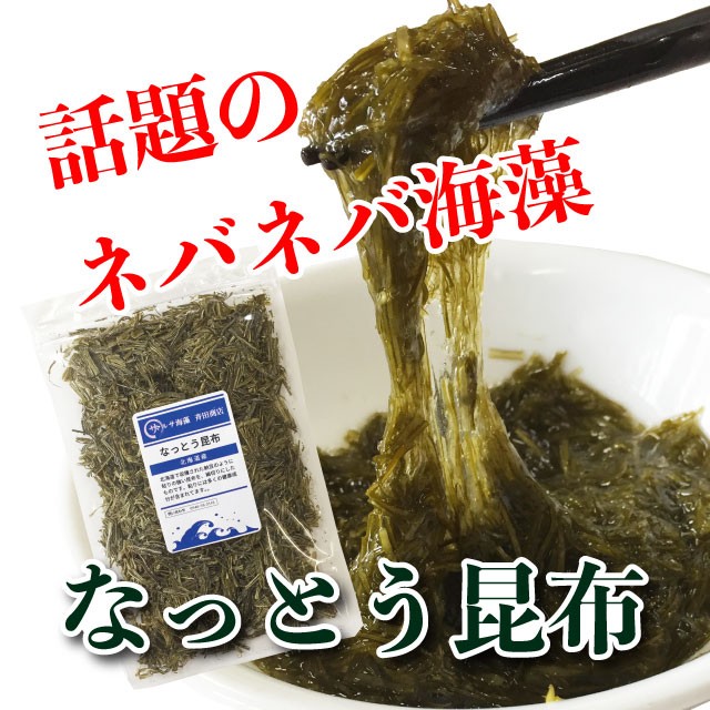 納豆昆布