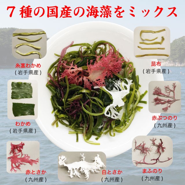 海藻サラダ 国産 乾燥サラダ 7種の海藻 54g (18g×3袋) お得セット 送料無料の通販はau PAY マーケット マルサ海藻 斉田商店  au PAY マーケット－通販サイト