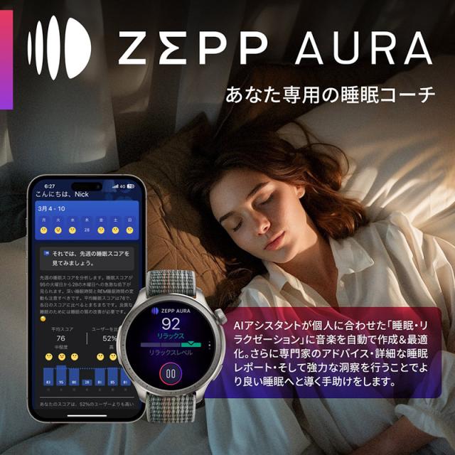 アマズフィット イメージ