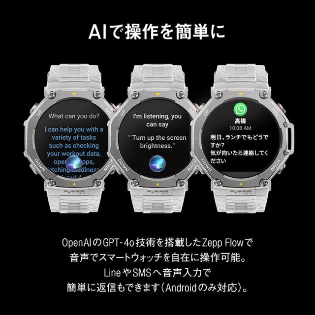 アマズフィット イメージ