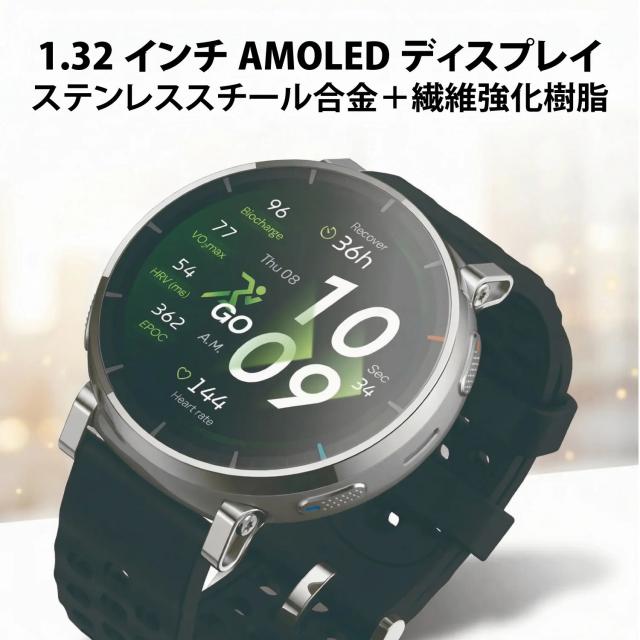 アマズフィット イメージ