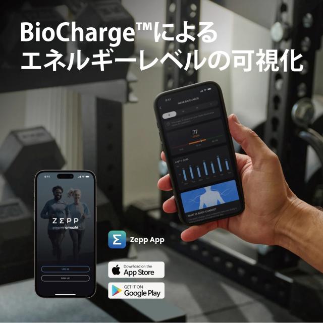 アマズフィット イメージ