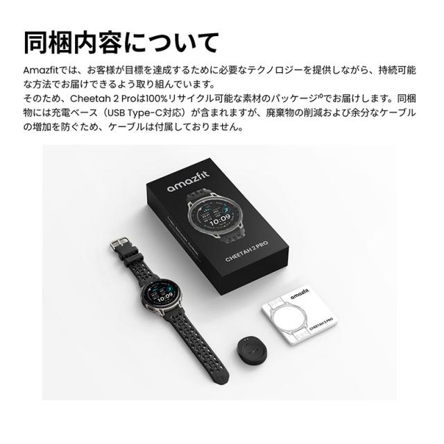 アマズフィット イメージ