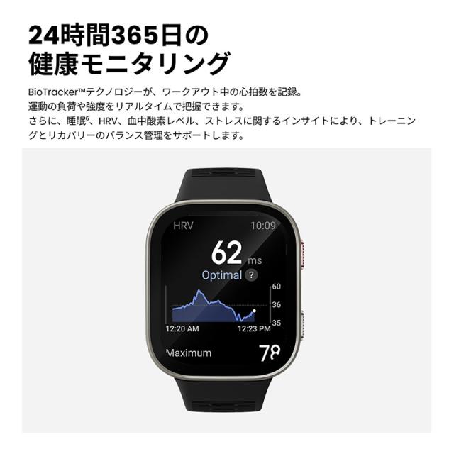 アマズフィット イメージ