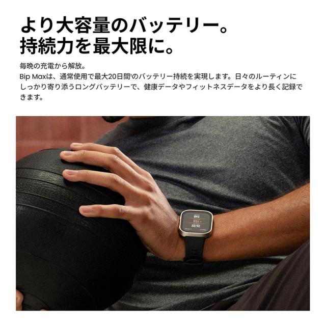 アマズフィット イメージ