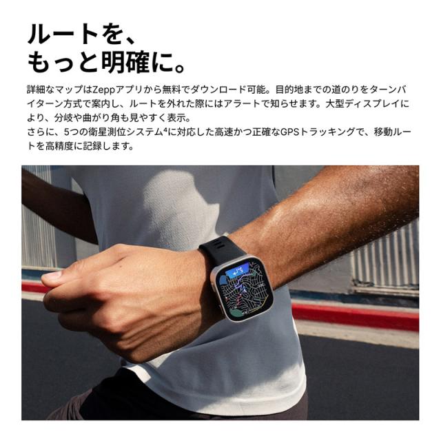 アマズフィット イメージ