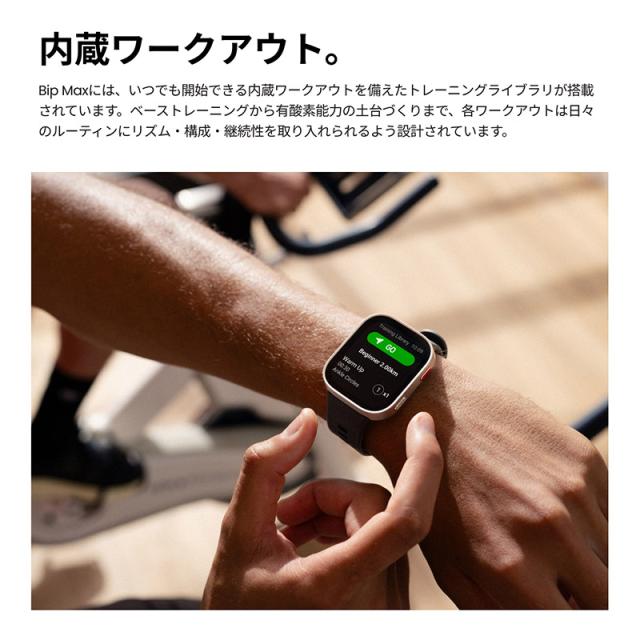 アマズフィット イメージ