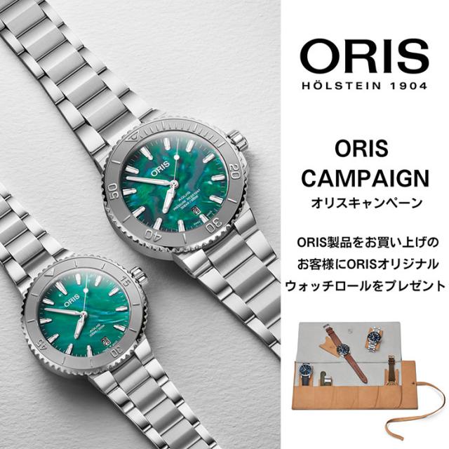 オリス ノベルティ