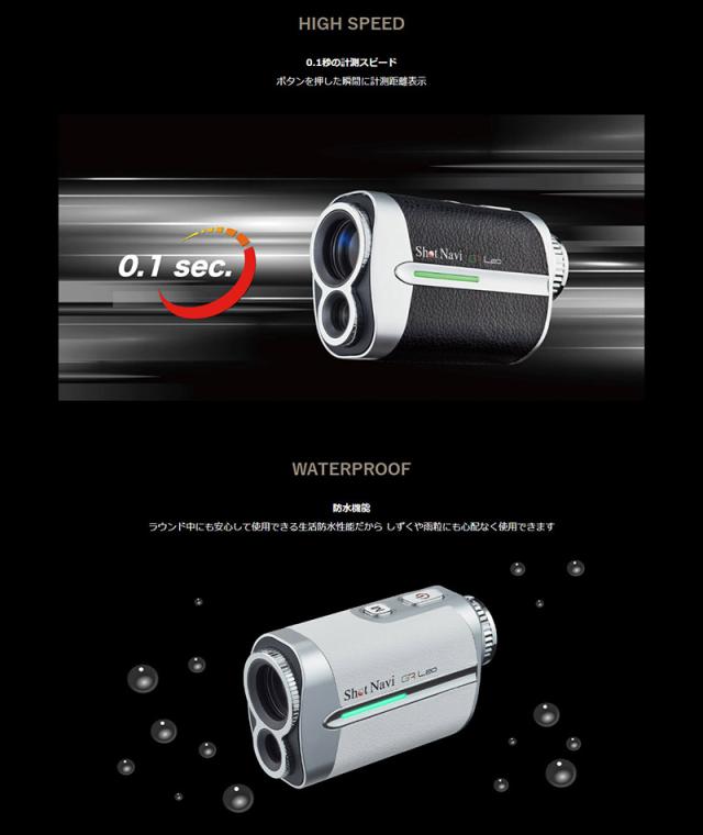 無金利ローン可 ショットナビ Shot Navi ボイスレーザー