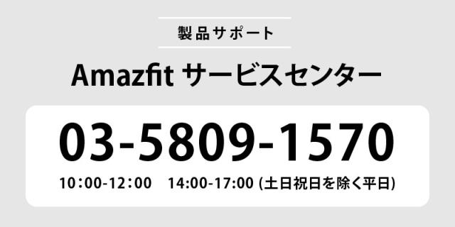 アマズフィット イメージ