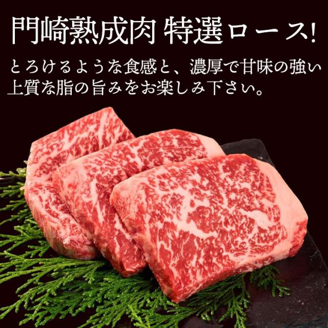 熟成肉ロース