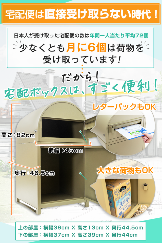 カバポスト 宅配ボックス 超大型 収納箱 印鑑ポケット 盗難防止 完成品 (カーキ) カンガルーボックス BSON1の通販はau PAY マーケット  - 郵便ポストのカバポスト | au PAY マーケット－通販サイト