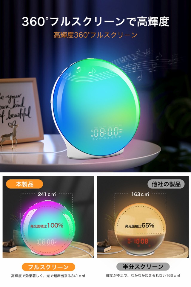 目覚ましライト 目覚まし時計 多機能 調光調色 光 大音量 ライト
