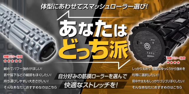 Smash ランブルローラー スポーツジム御用達 Roller トリガー トレーニング 筋膜リリース 通販 電動フォームローラー ストレッチポール 振動 Www Bkpsdm Agamkab Go Id