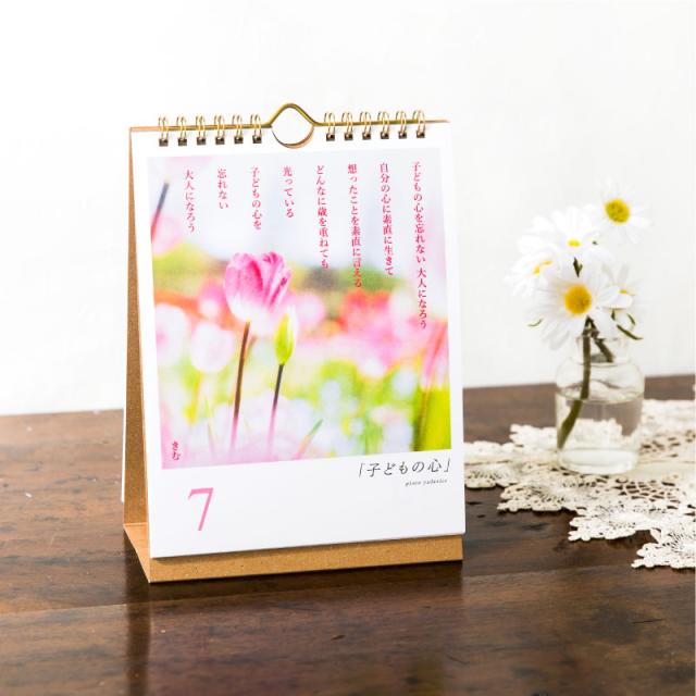 詩人きむ 言葉の花束ポストカード 「空を」 名言 格言 詩人 言葉 ことば 夢 勇気 元気 卒業 旅立ち 感謝 教員