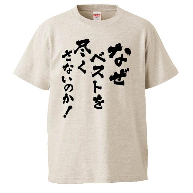 ユニークなぜ ベスト を 尽くさ ない のか 名言 インスピレーションを与える名言